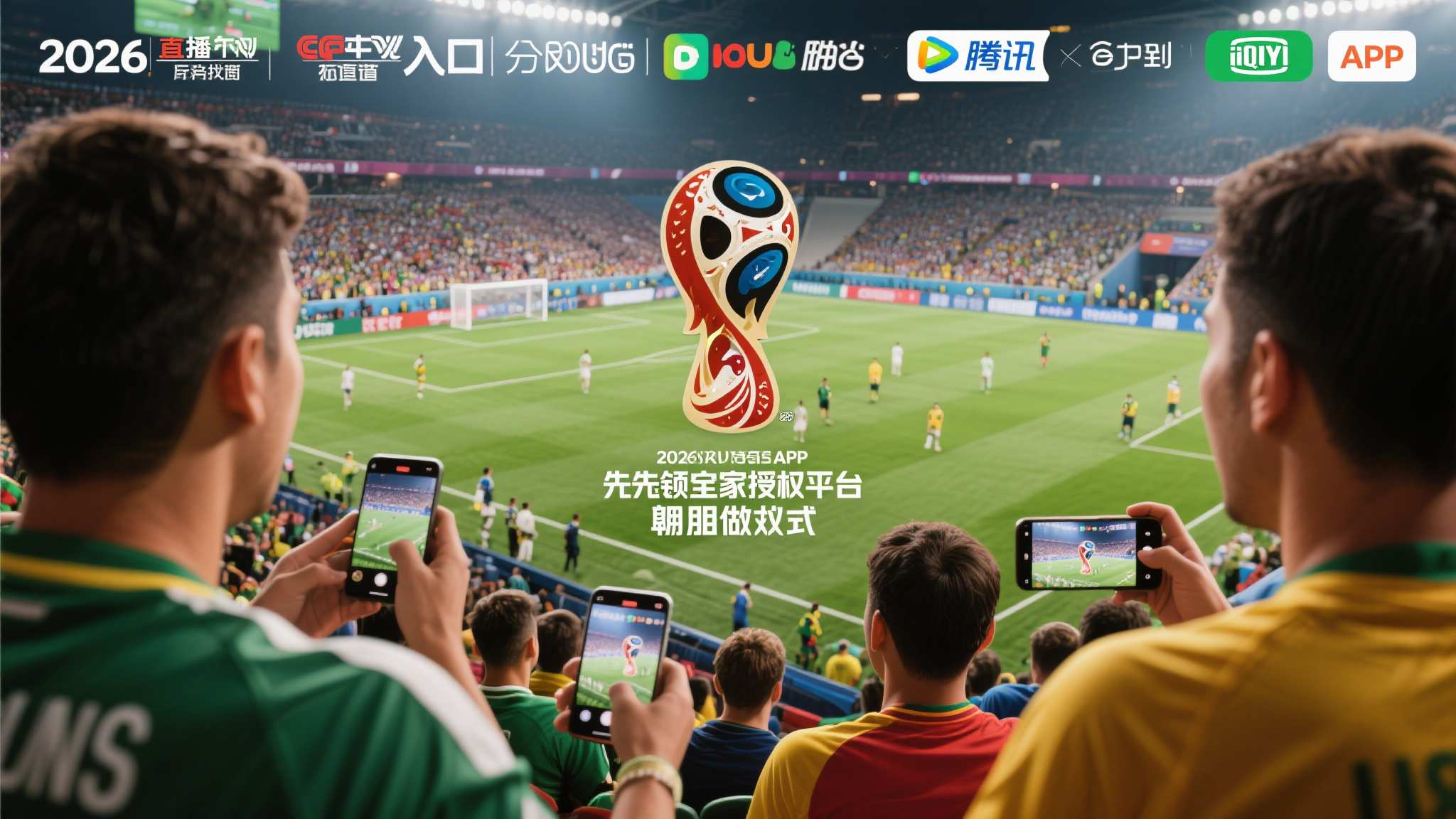 世界杯直播额注册送彩金