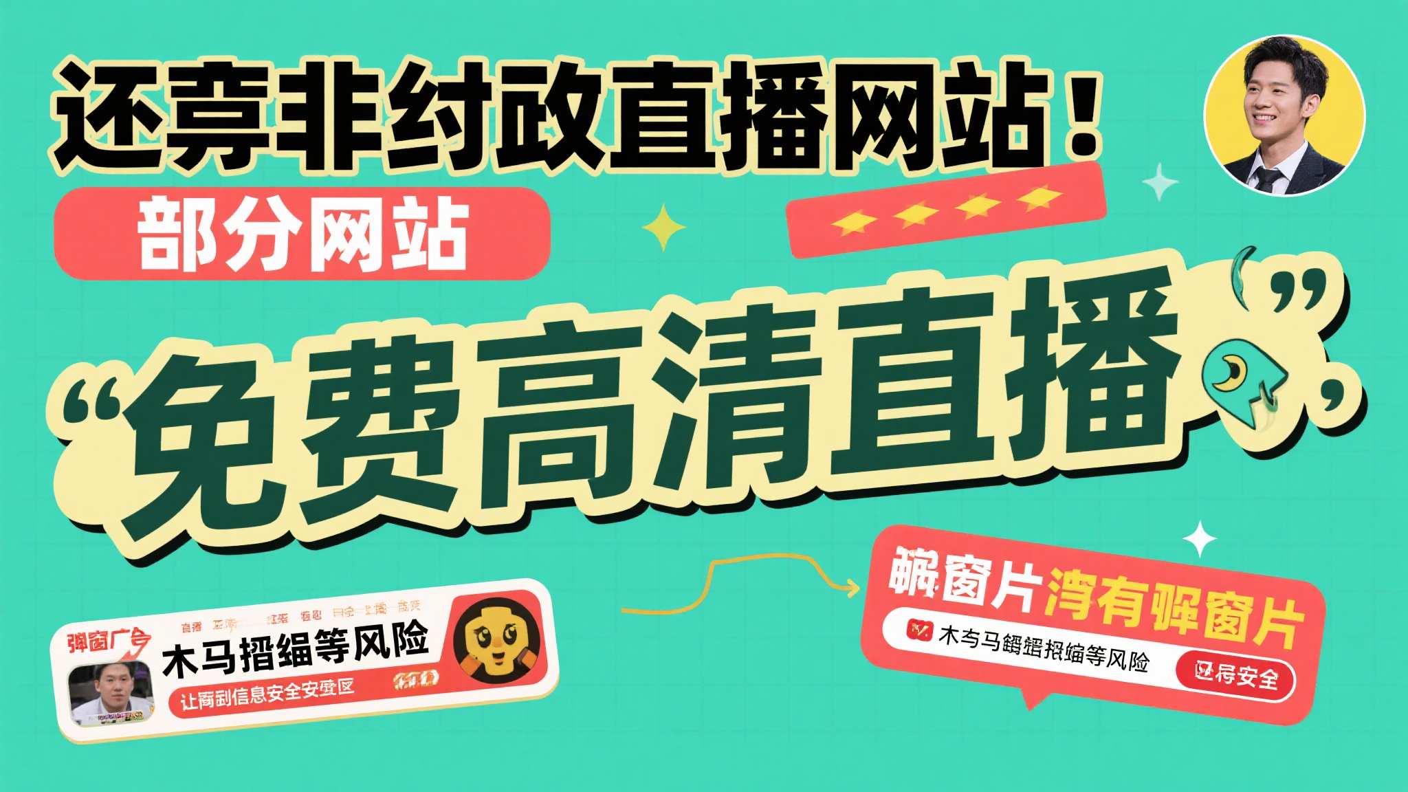 世界杯直播额手机下载